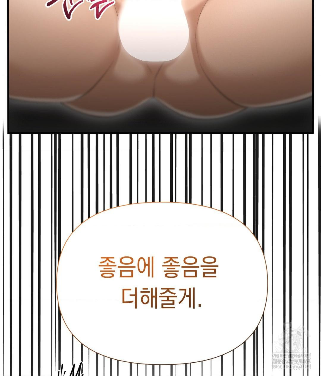 Lets Go For A Shampoo Raw - Chapter 16 Page 52