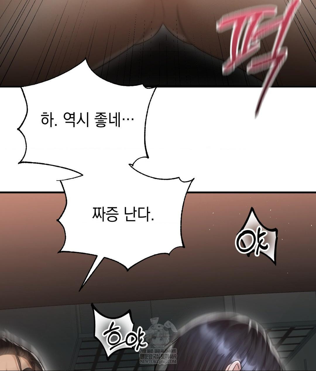 Lets Go For A Shampoo Raw - Chapter 16 Page 58