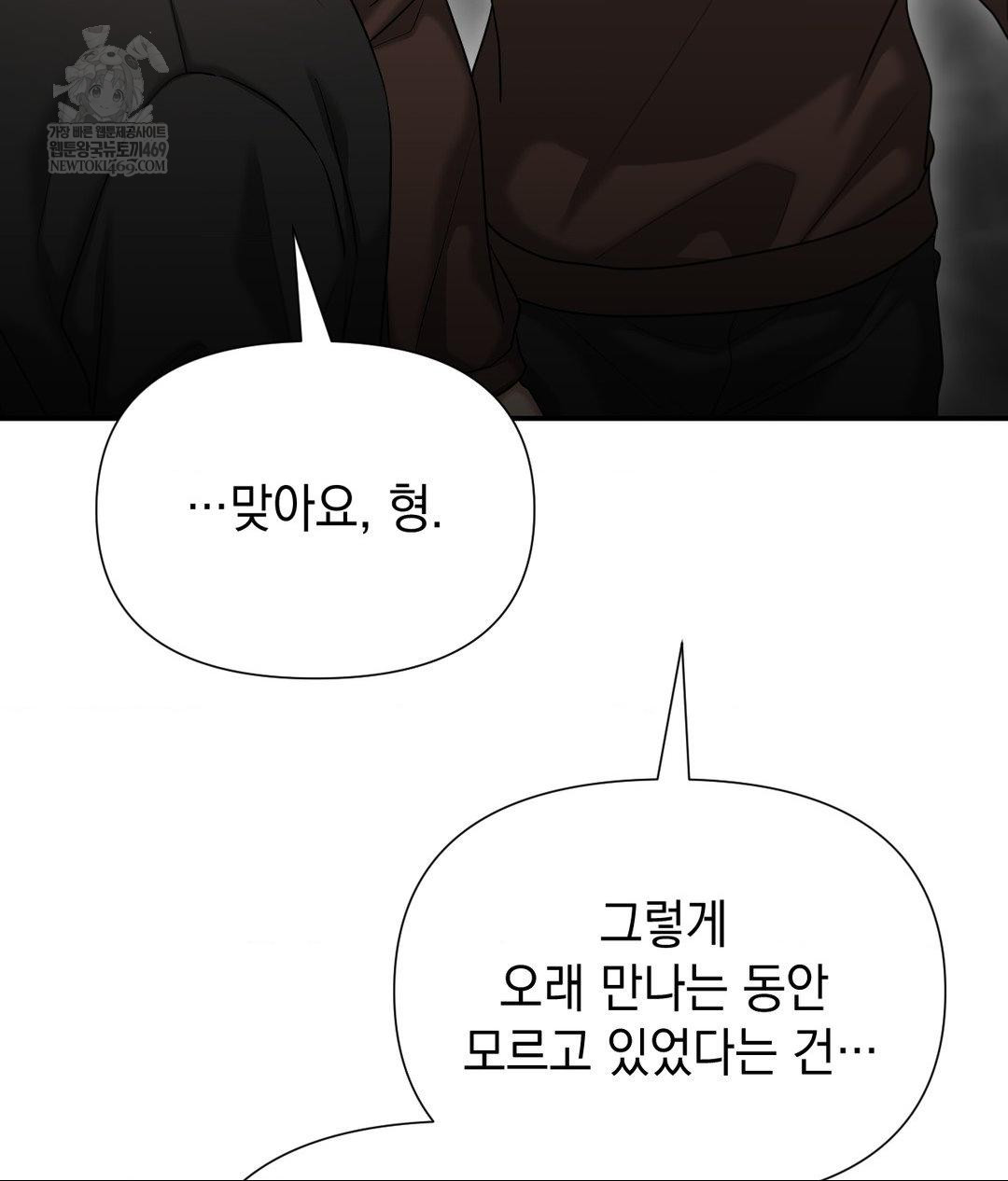 Lets Go For A Shampoo Raw - Chapter 17 Page 106