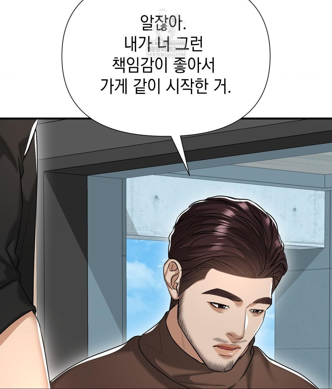 Lets Go For A Shampoo Raw - Chapter 17 Page 117