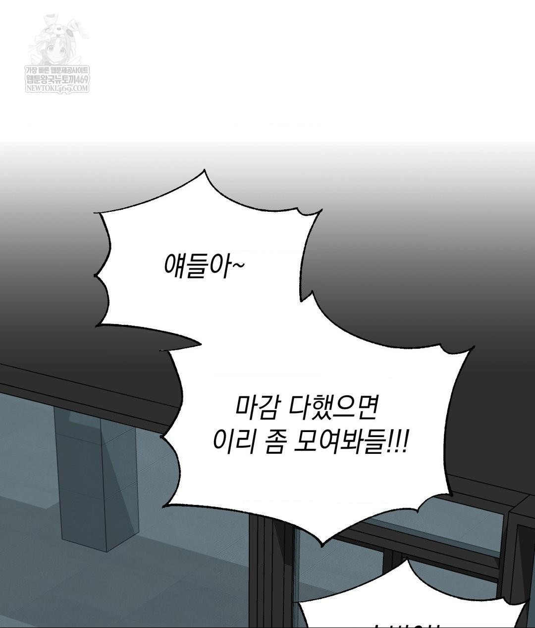 Lets Go For A Shampoo Raw - Chapter 17 Page 123