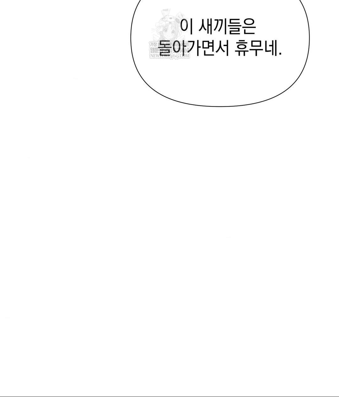 Lets Go For A Shampoo Raw - Chapter 17 Page 126