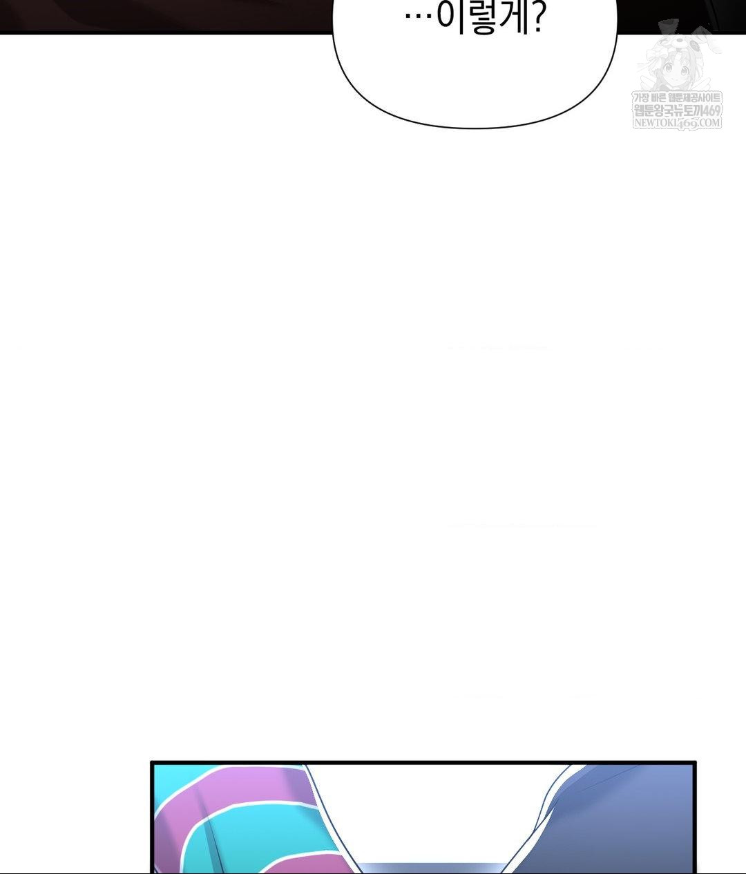 Lets Go For A Shampoo Raw - Chapter 17 Page 16