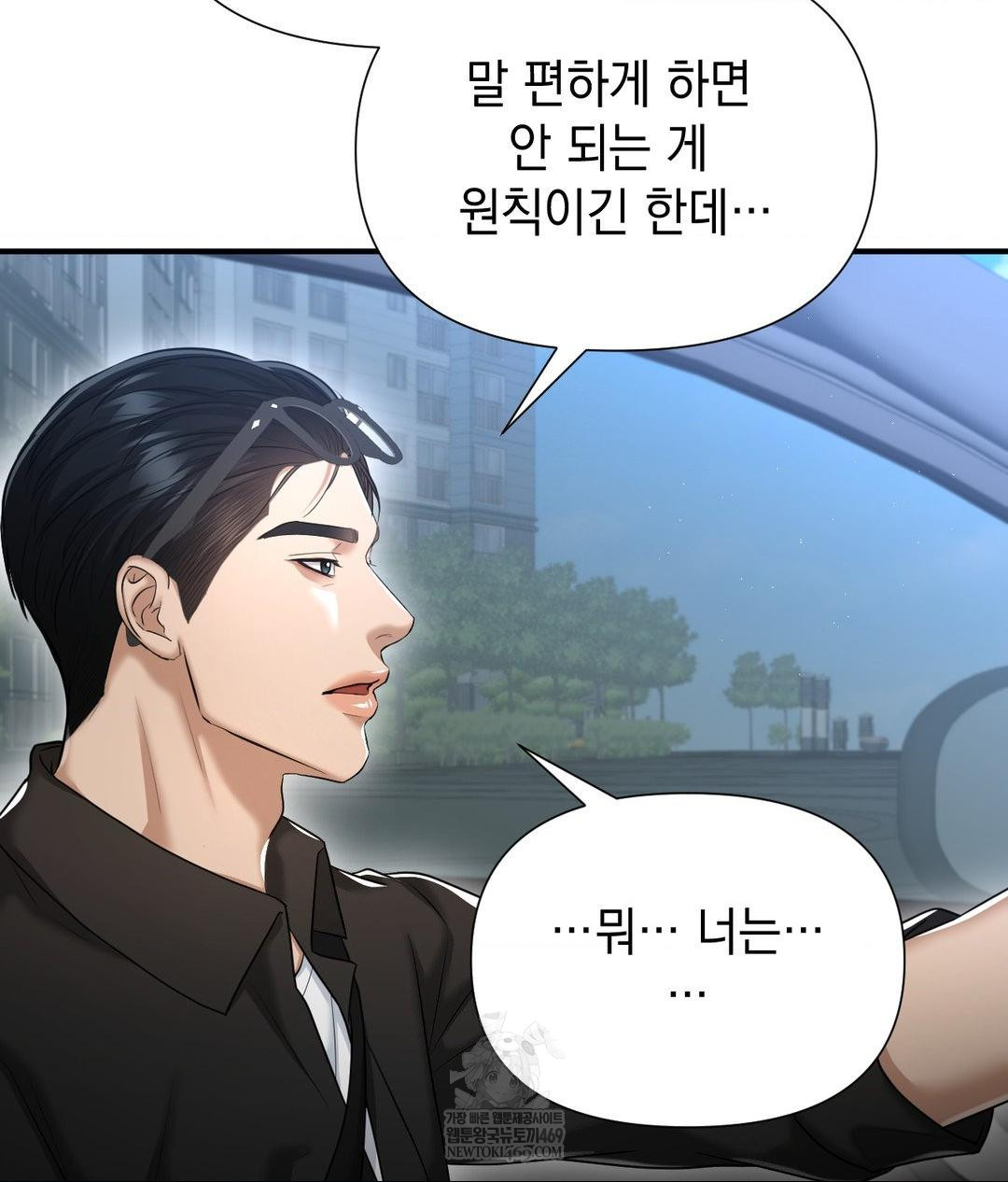 Lets Go For A Shampoo Raw - Chapter 17 Page 35