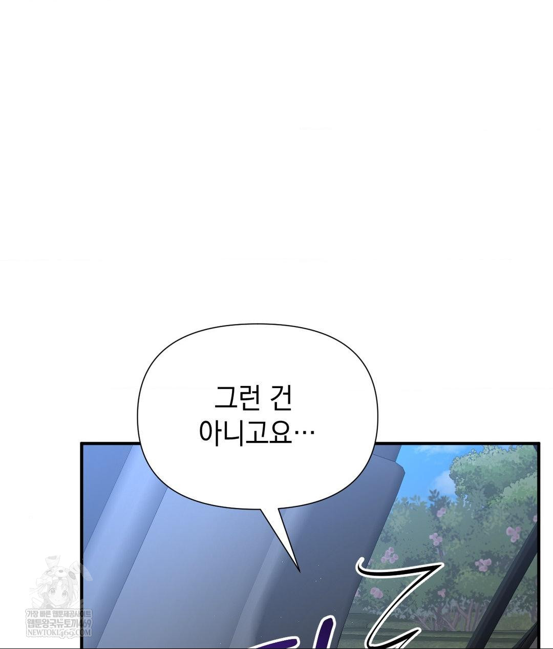 Lets Go For A Shampoo Raw - Chapter 17 Page 38