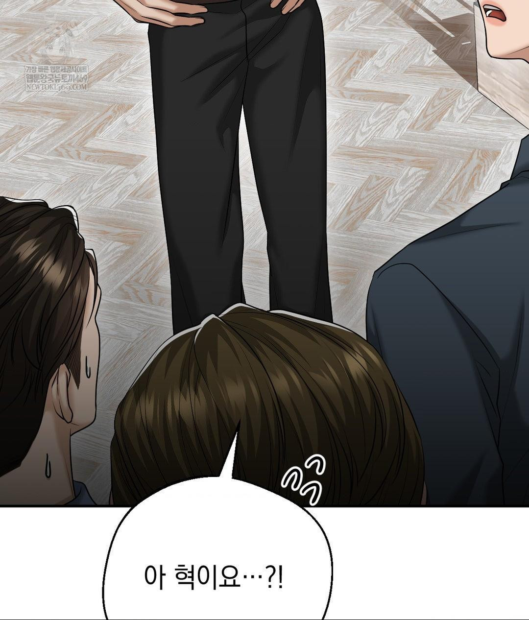 Lets Go For A Shampoo Raw - Chapter 17 Page 79