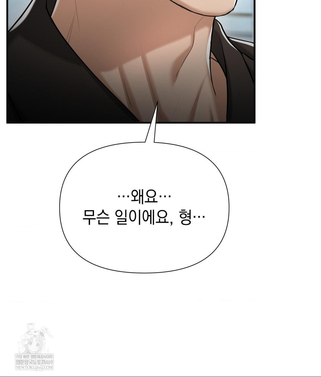 Lets Go For A Shampoo Raw - Chapter 17 Page 93