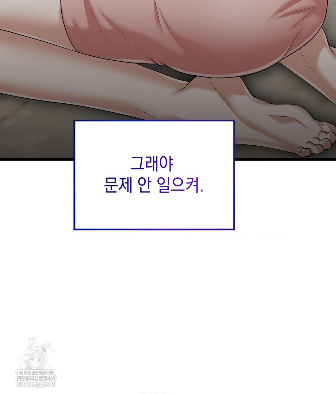 Lets Go For A Shampoo Raw - Chapter 18 Page 14