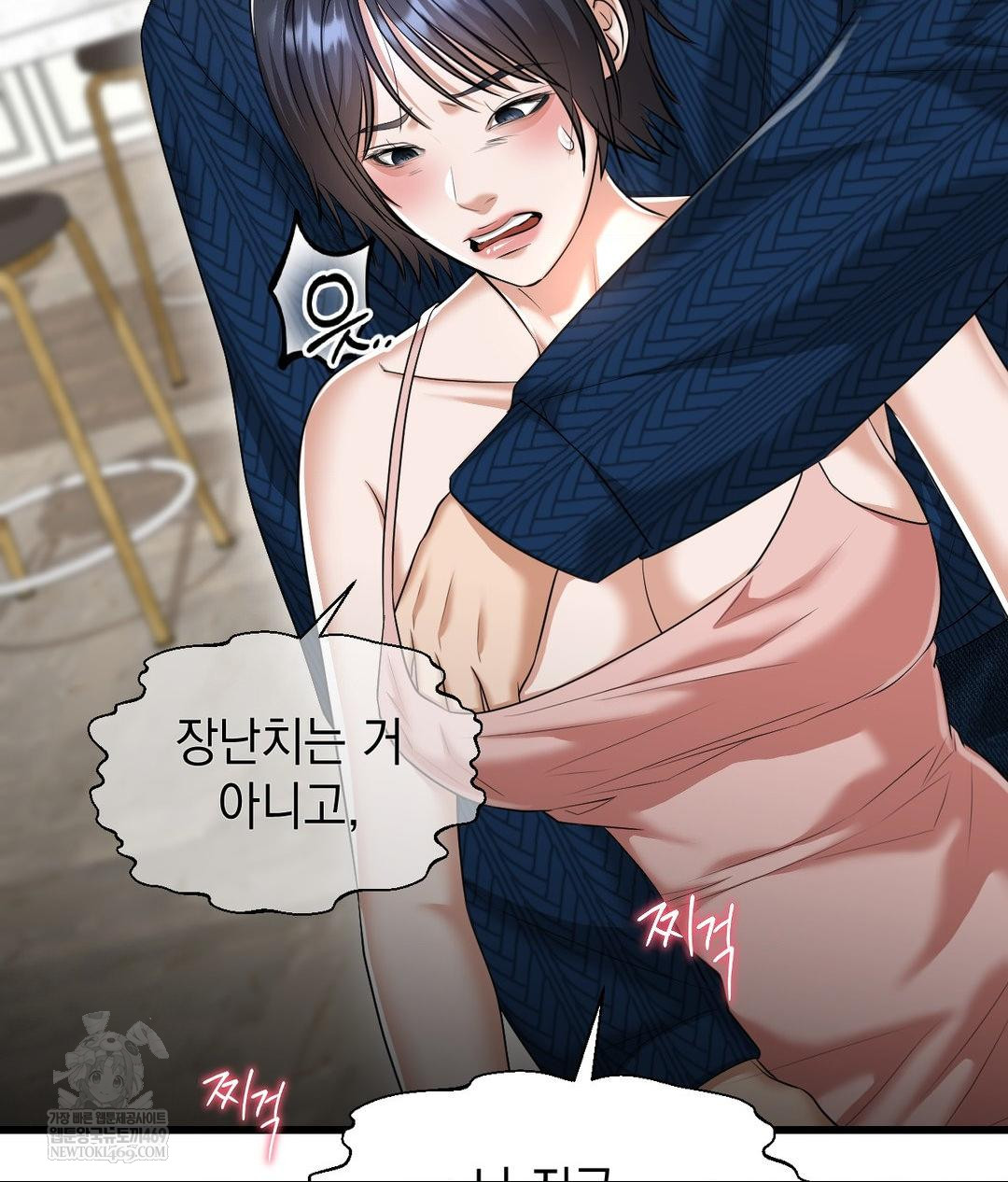 Lets Go For A Shampoo Raw - Chapter 18 Page 146