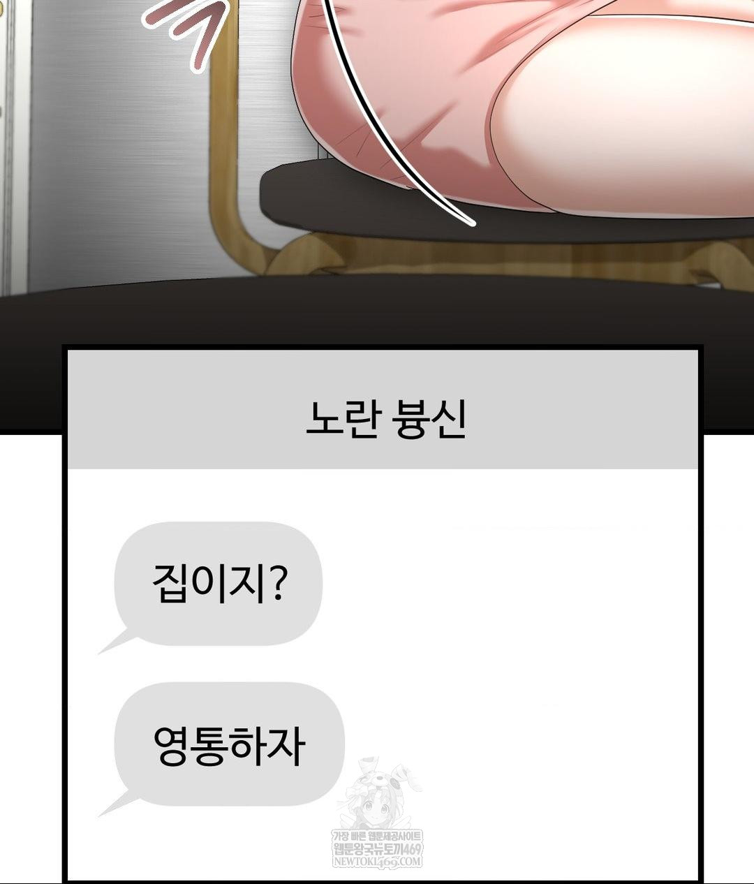 Lets Go For A Shampoo Raw - Chapter 18 Page 64