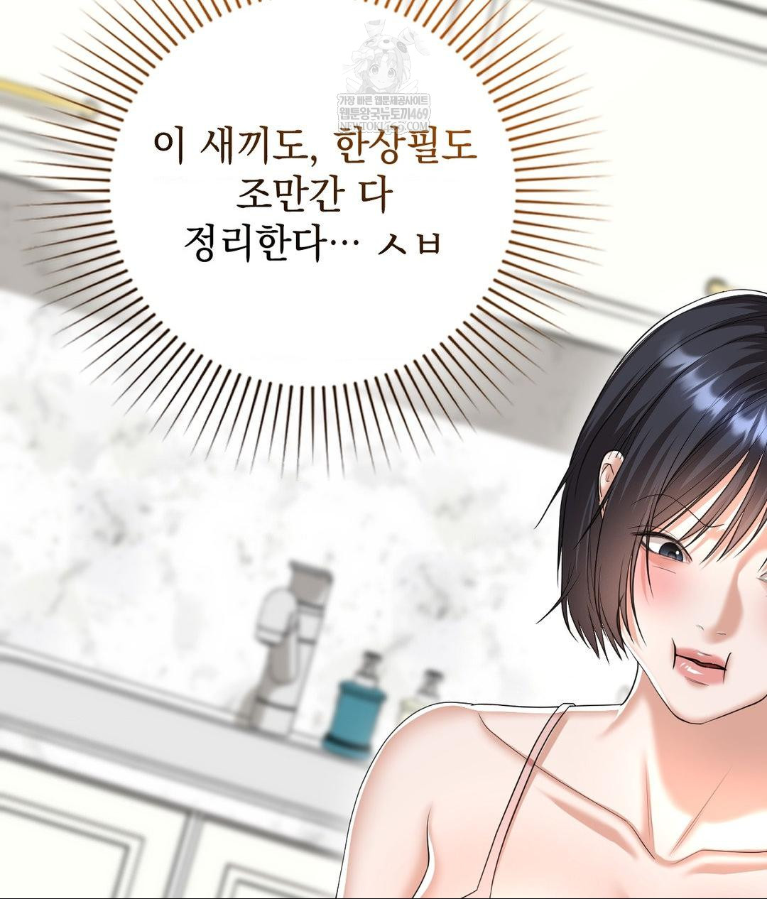 Lets Go For A Shampoo Raw - Chapter 18 Page 66