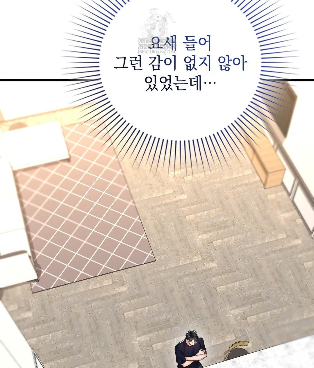 Lets Go For A Shampoo Raw - Chapter 18 Page 76