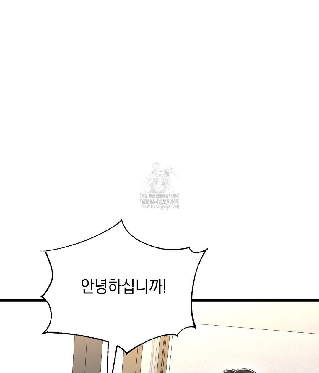 Lets Go For A Shampoo Raw - Chapter 18 Page 85