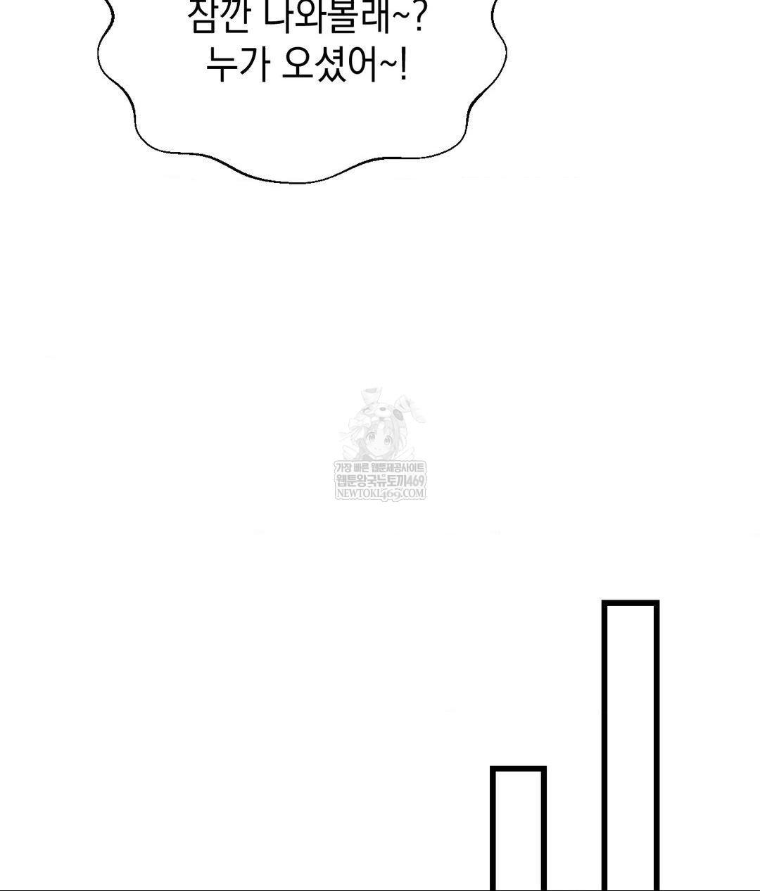 Lets Go For A Shampoo Raw - Chapter 18 Page 93