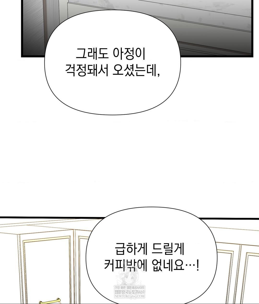 Lets Go For A Shampoo Raw - Chapter 18 Page 95