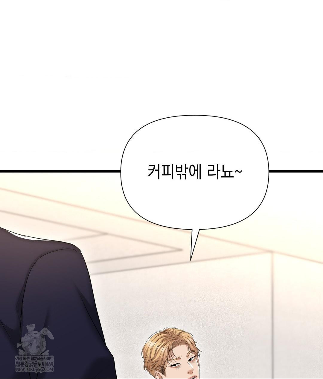 Lets Go For A Shampoo Raw - Chapter 18 Page 98