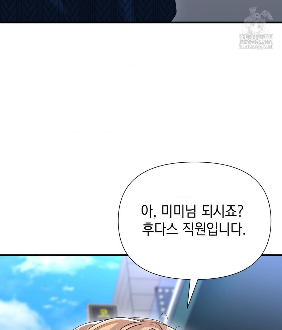 Lets Go For A Shampoo Raw - Chapter 19 Page 122