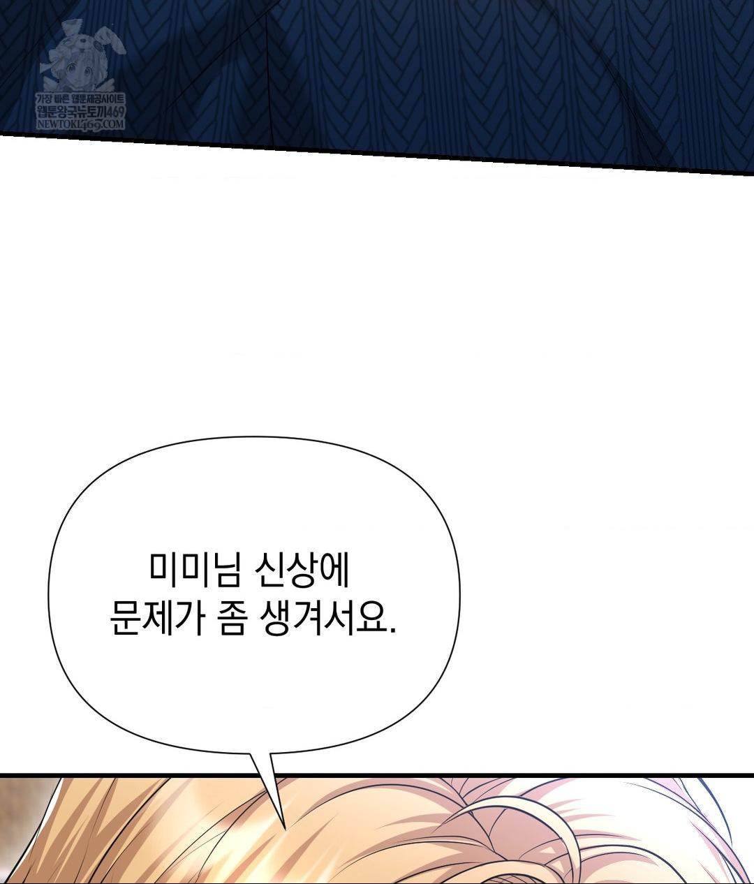 Lets Go For A Shampoo Raw - Chapter 19 Page 124