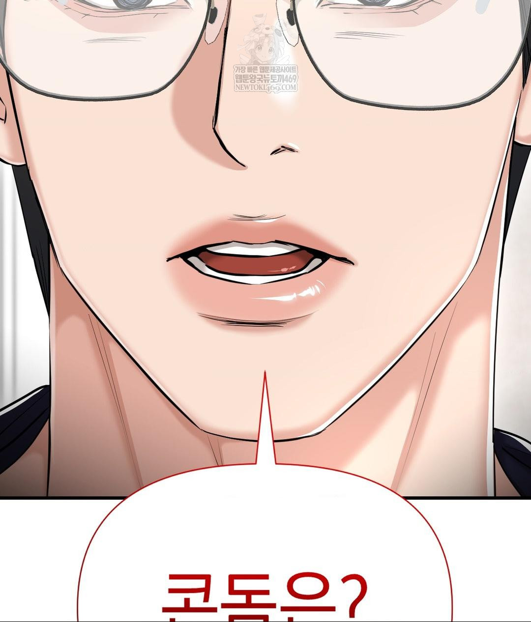 Lets Go For A Shampoo Raw - Chapter 19 Page 78