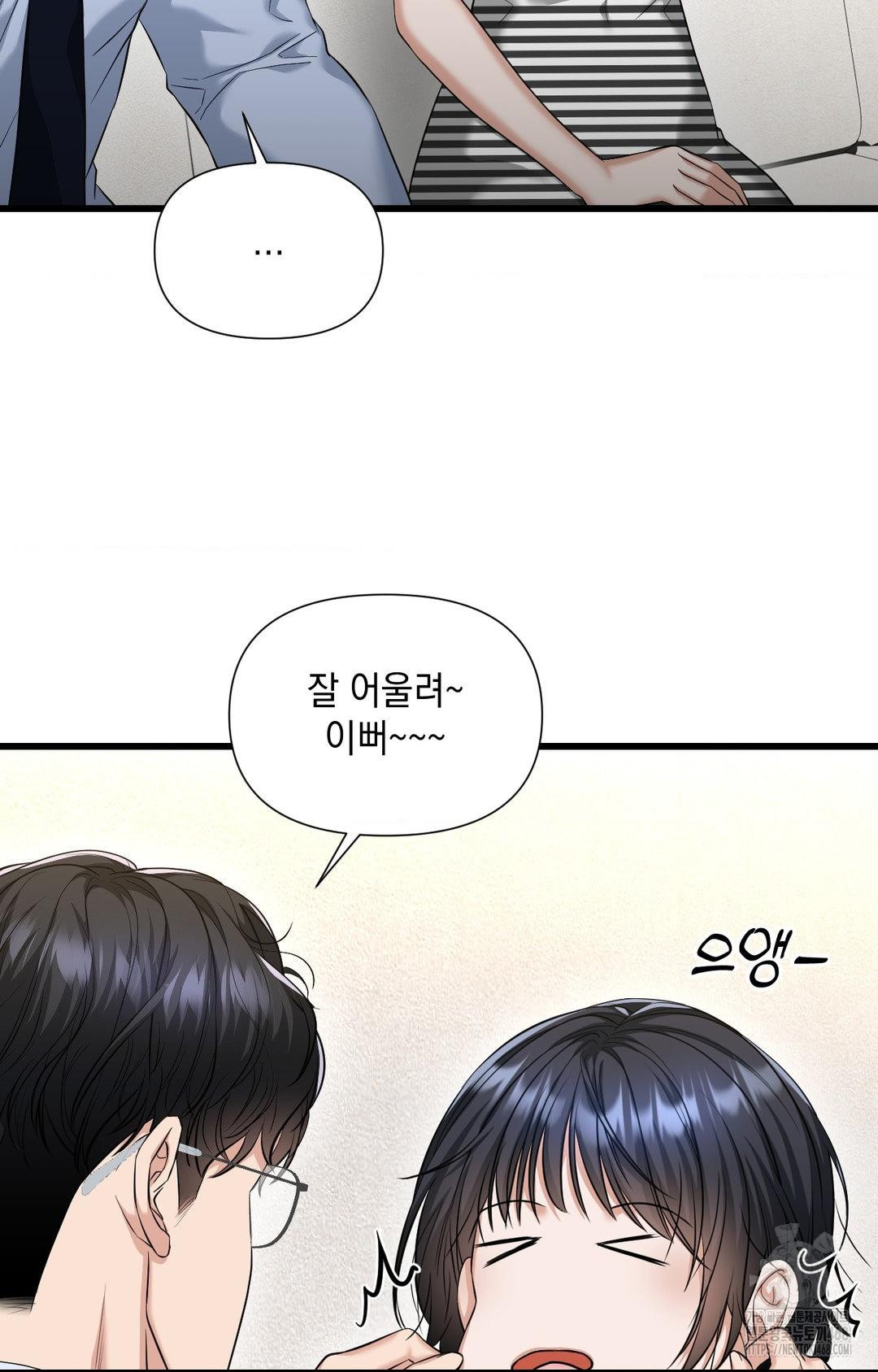 Lets Go For A Shampoo Raw - Chapter 2 Page 101