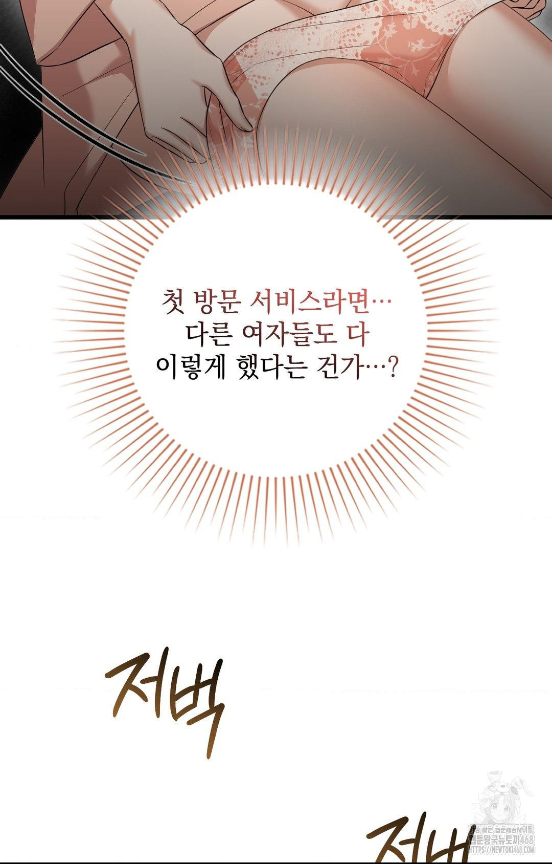 Lets Go For A Shampoo Raw - Chapter 2 Page 34