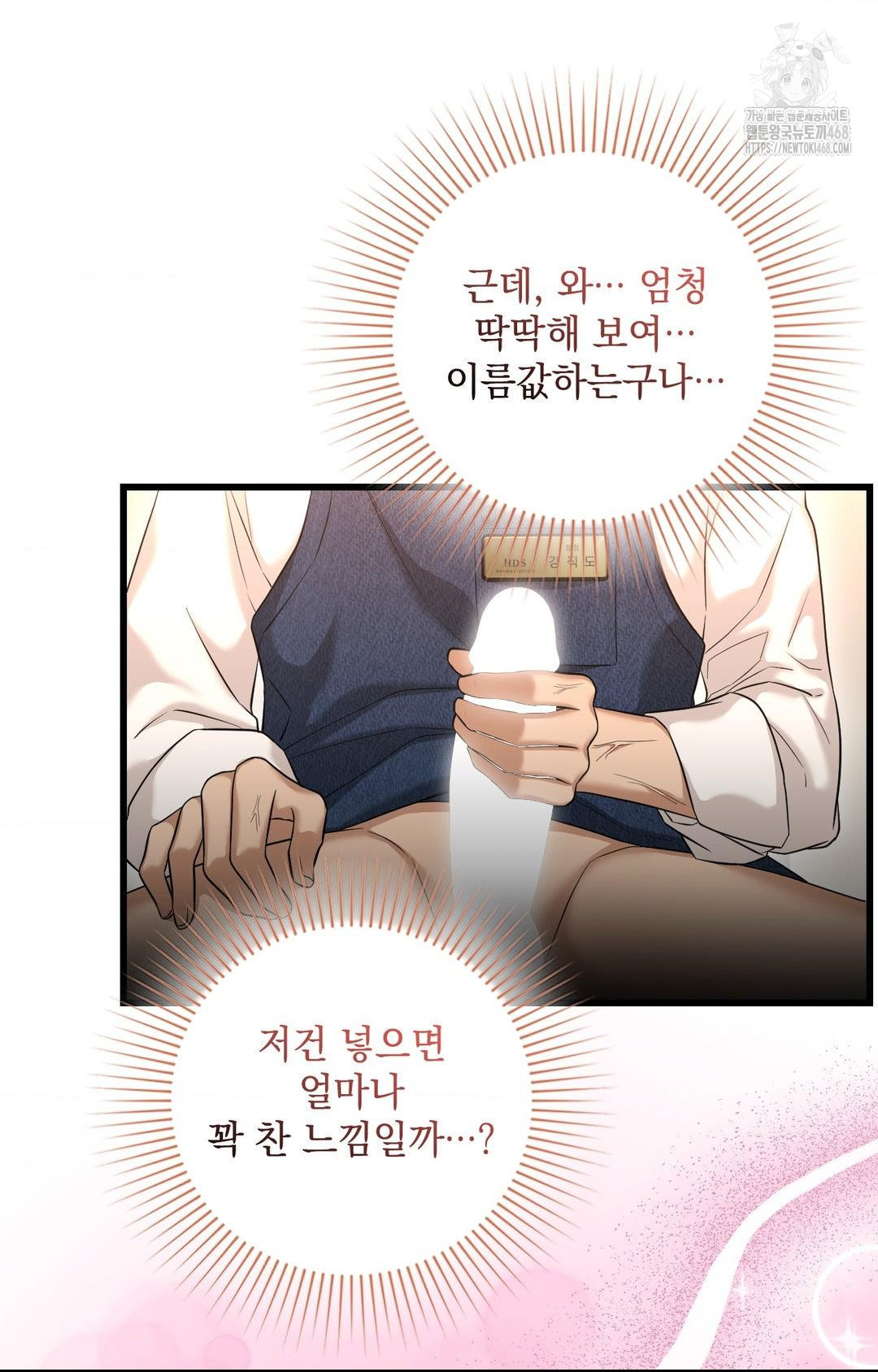 Lets Go For A Shampoo Raw - Chapter 2 Page 42