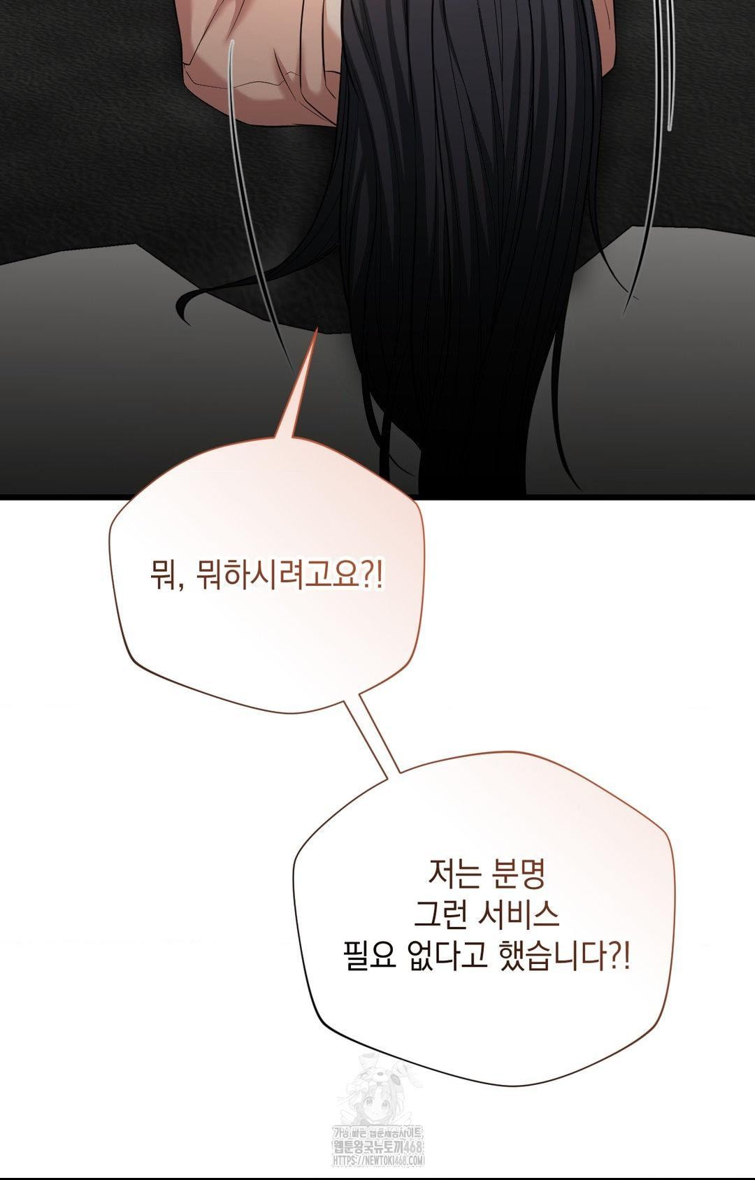 Lets Go For A Shampoo Raw - Chapter 2 Page 54