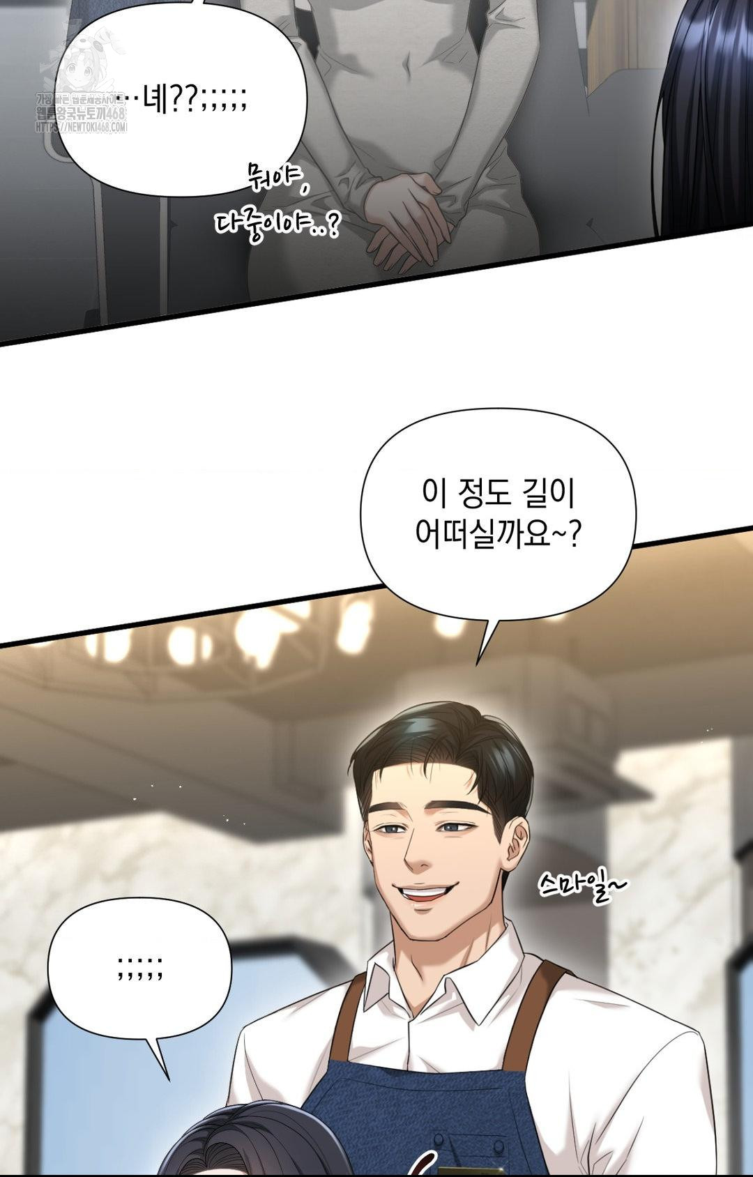 Lets Go For A Shampoo Raw - Chapter 2 Page 70