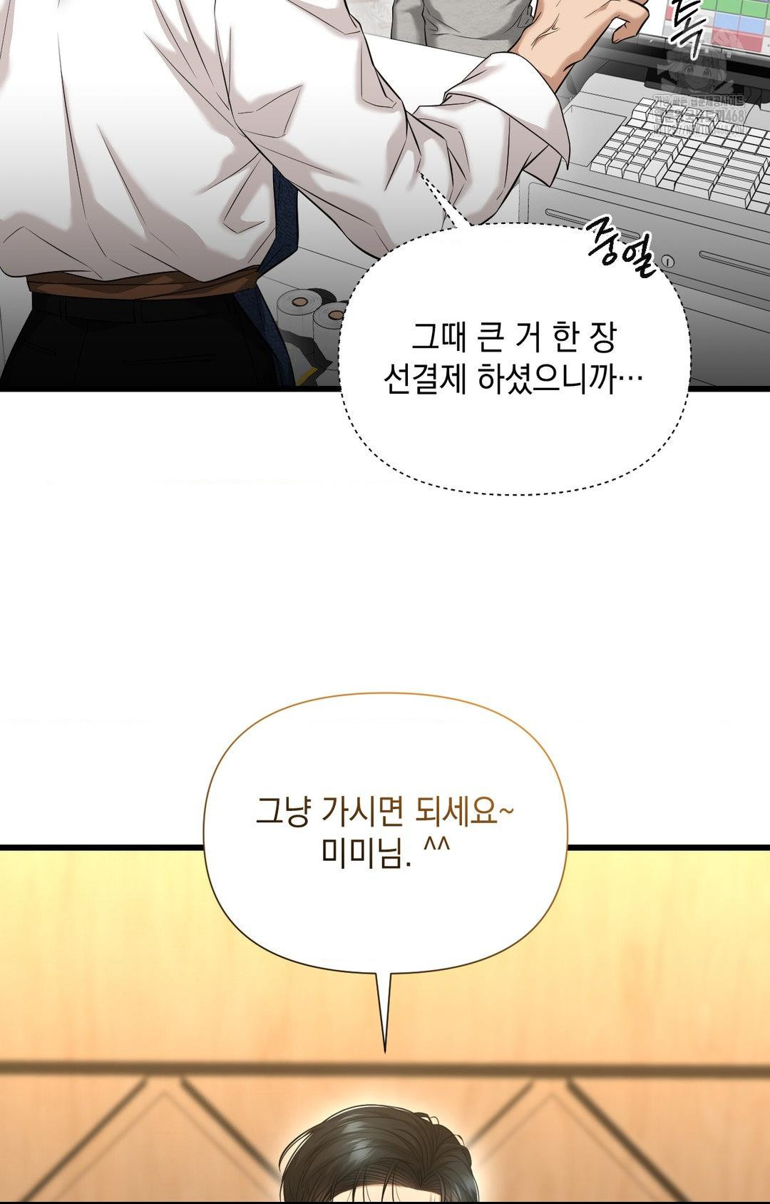 Lets Go For A Shampoo Raw - Chapter 2 Page 82