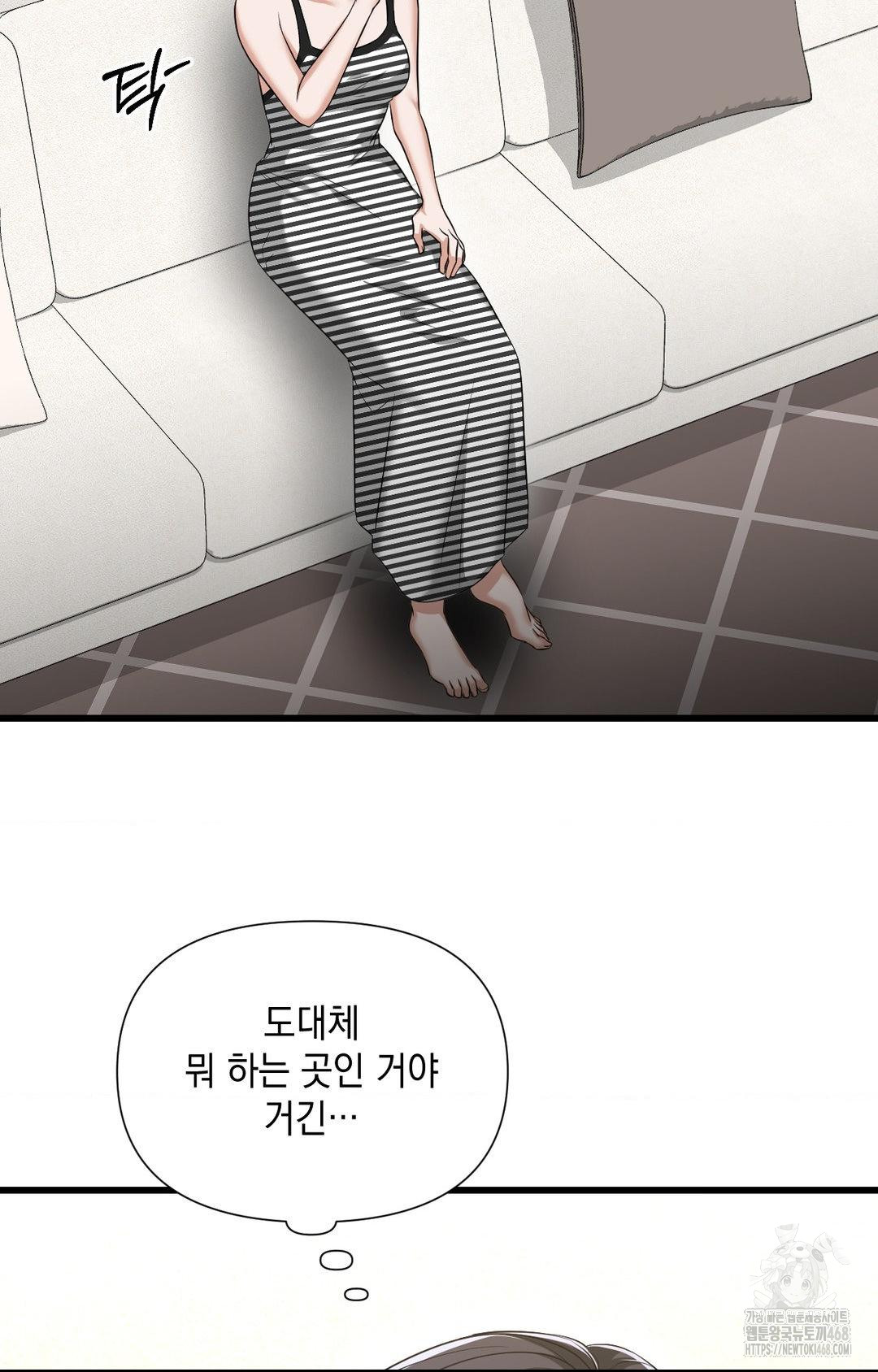 Lets Go For A Shampoo Raw - Chapter 2 Page 88