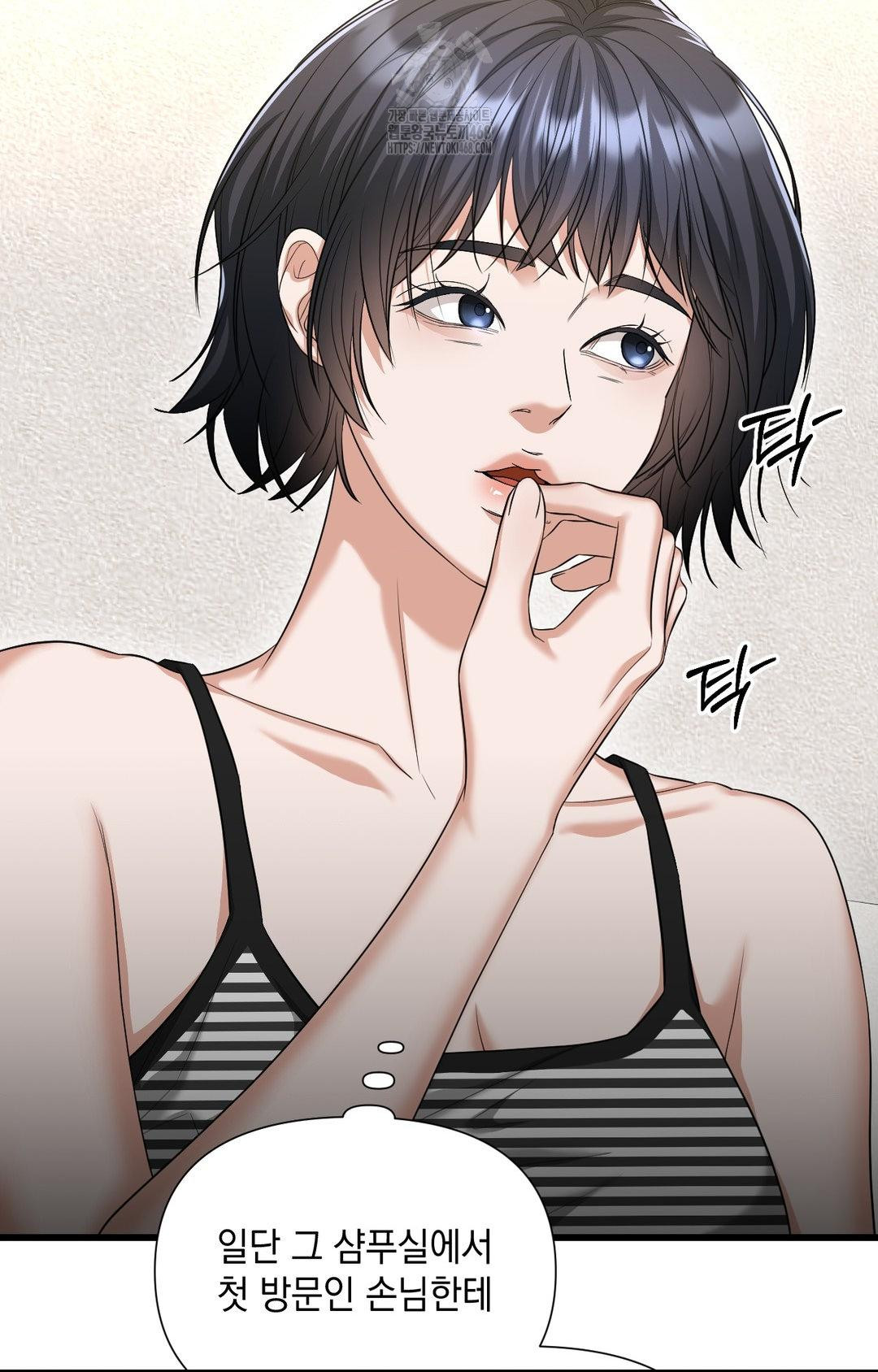 Lets Go For A Shampoo Raw - Chapter 2 Page 89