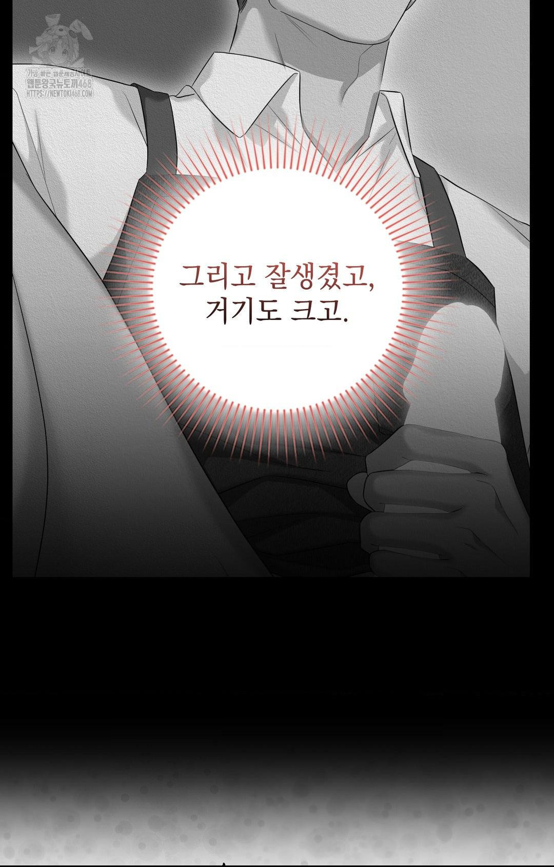 Lets Go For A Shampoo Raw - Chapter 2 Page 93