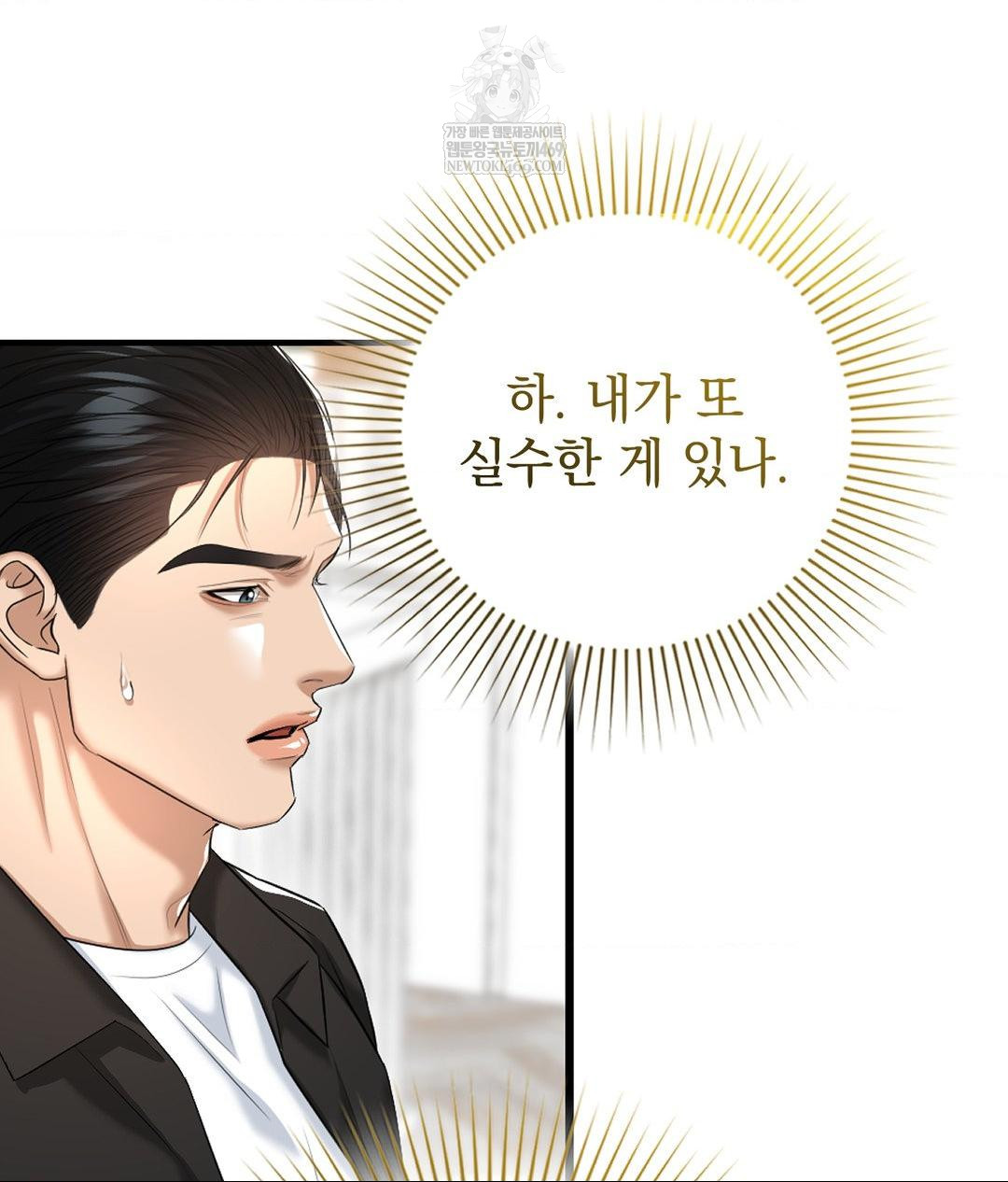 Lets Go For A Shampoo Raw - Chapter 20 Page 108