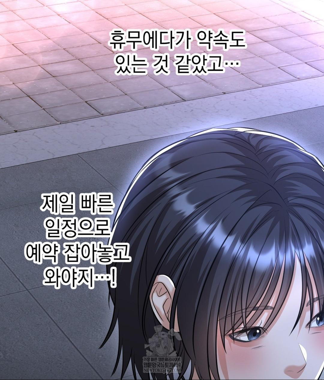 Lets Go For A Shampoo Raw - Chapter 20 Page 15