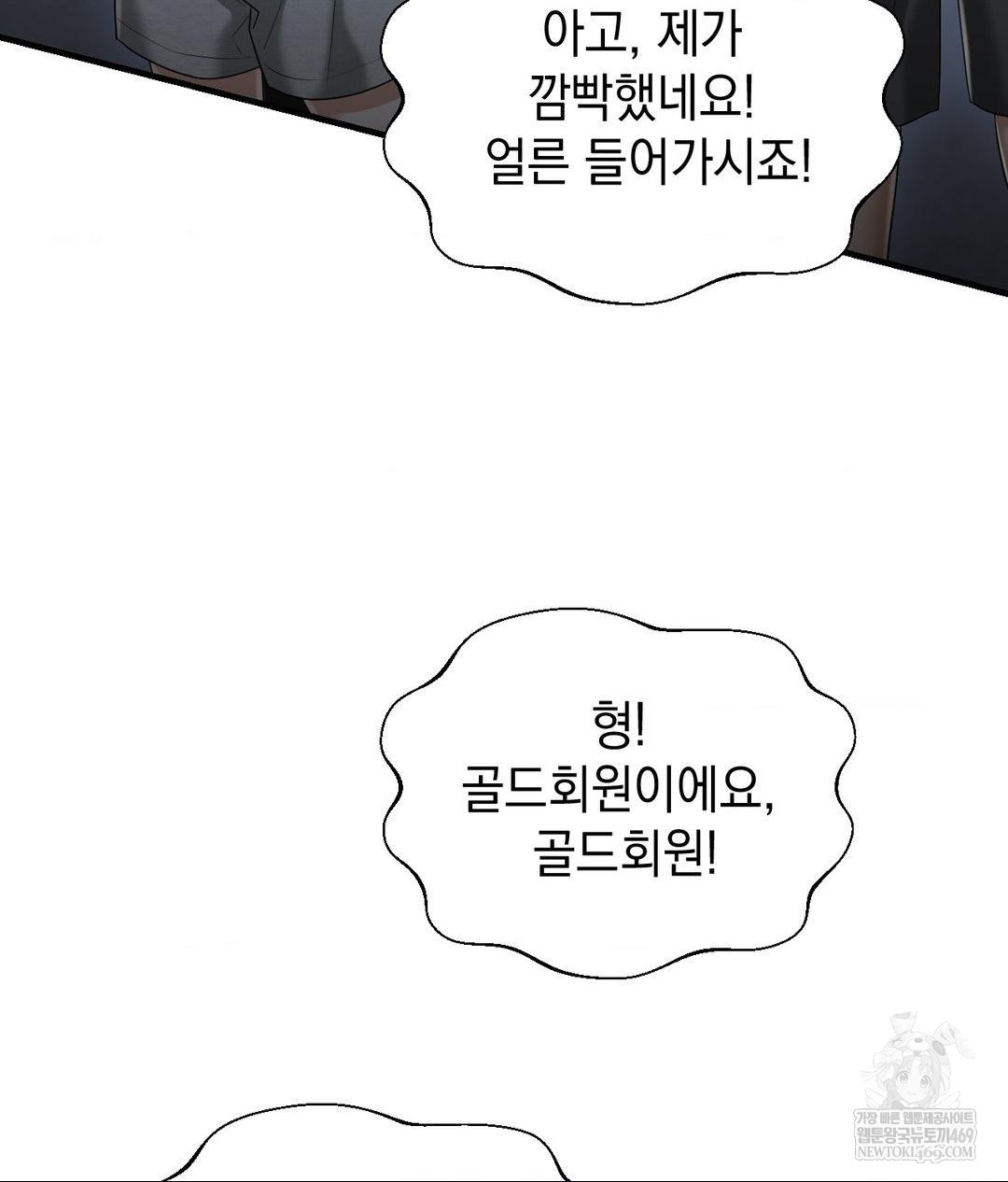 Lets Go For A Shampoo Raw - Chapter 20 Page 31