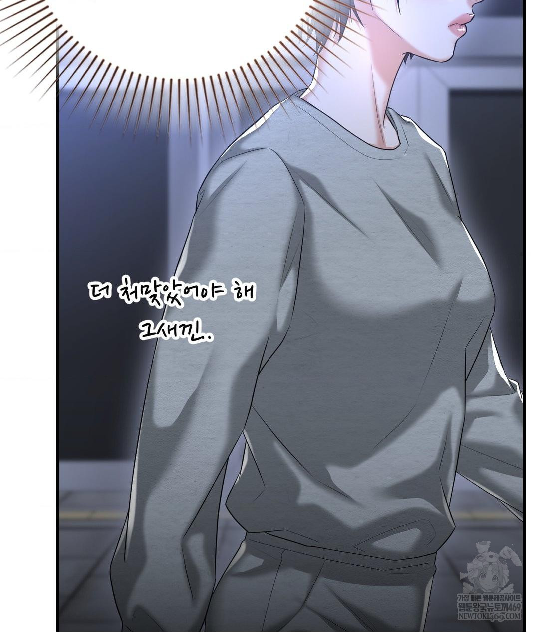 Lets Go For A Shampoo Raw - Chapter 20 Page 6