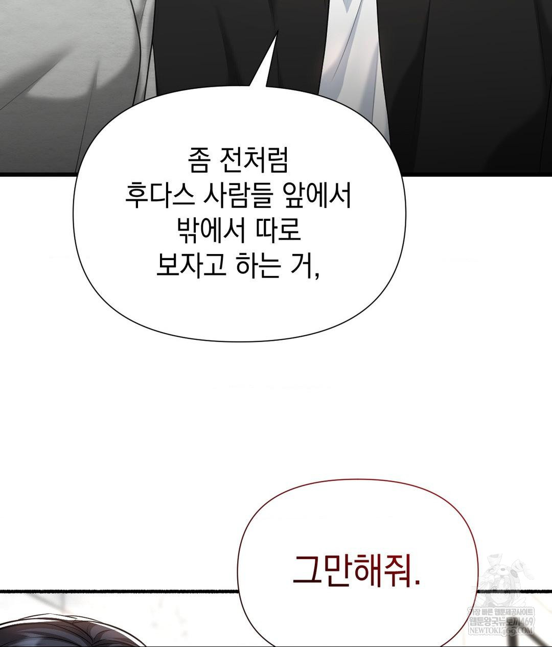 Lets Go For A Shampoo Raw - Chapter 20 Page 66