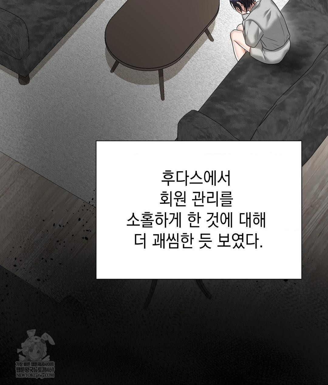 Lets Go For A Shampoo Raw - Chapter 21 Page 35