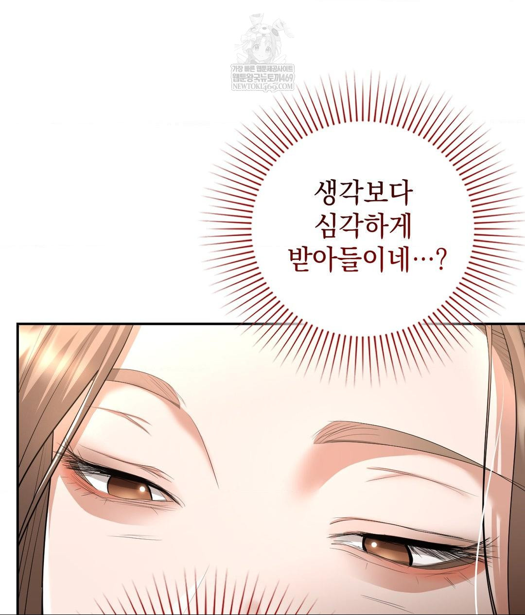 Lets Go For A Shampoo Raw - Chapter 21 Page 67