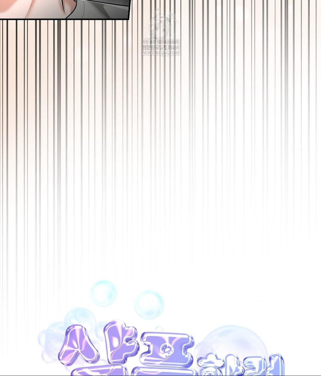 Lets Go For A Shampoo Raw - Chapter 21 Page 75