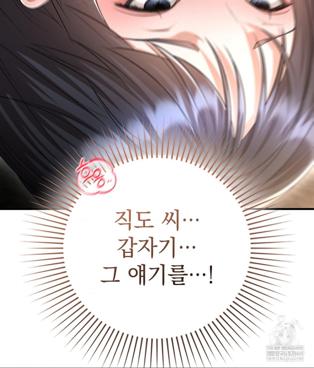 Lets Go For A Shampoo Raw - Chapter 22 Page 41