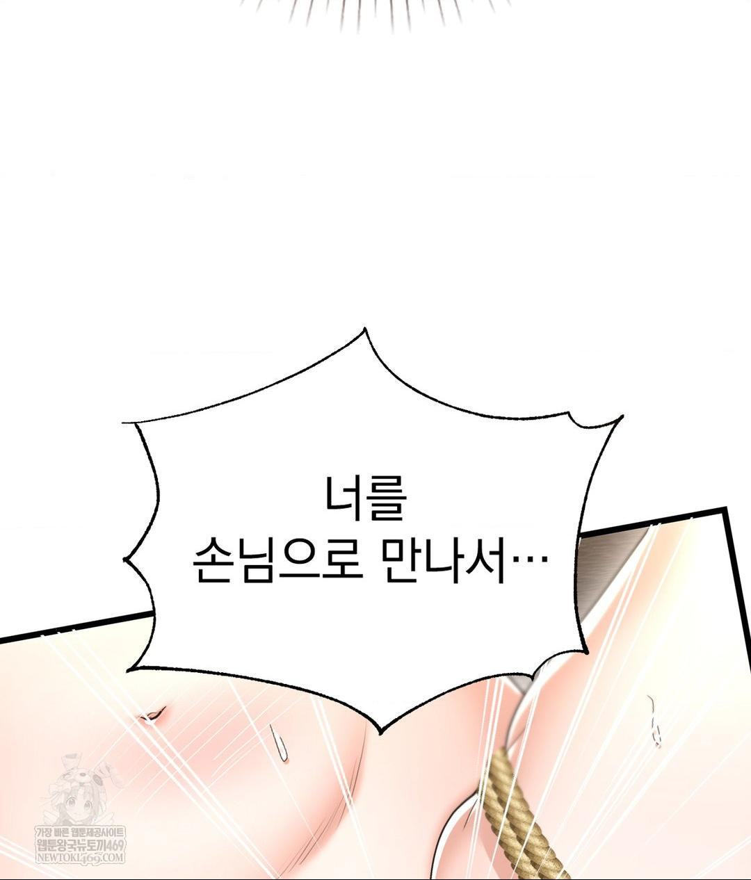 Lets Go For A Shampoo Raw - Chapter 22 Page 42