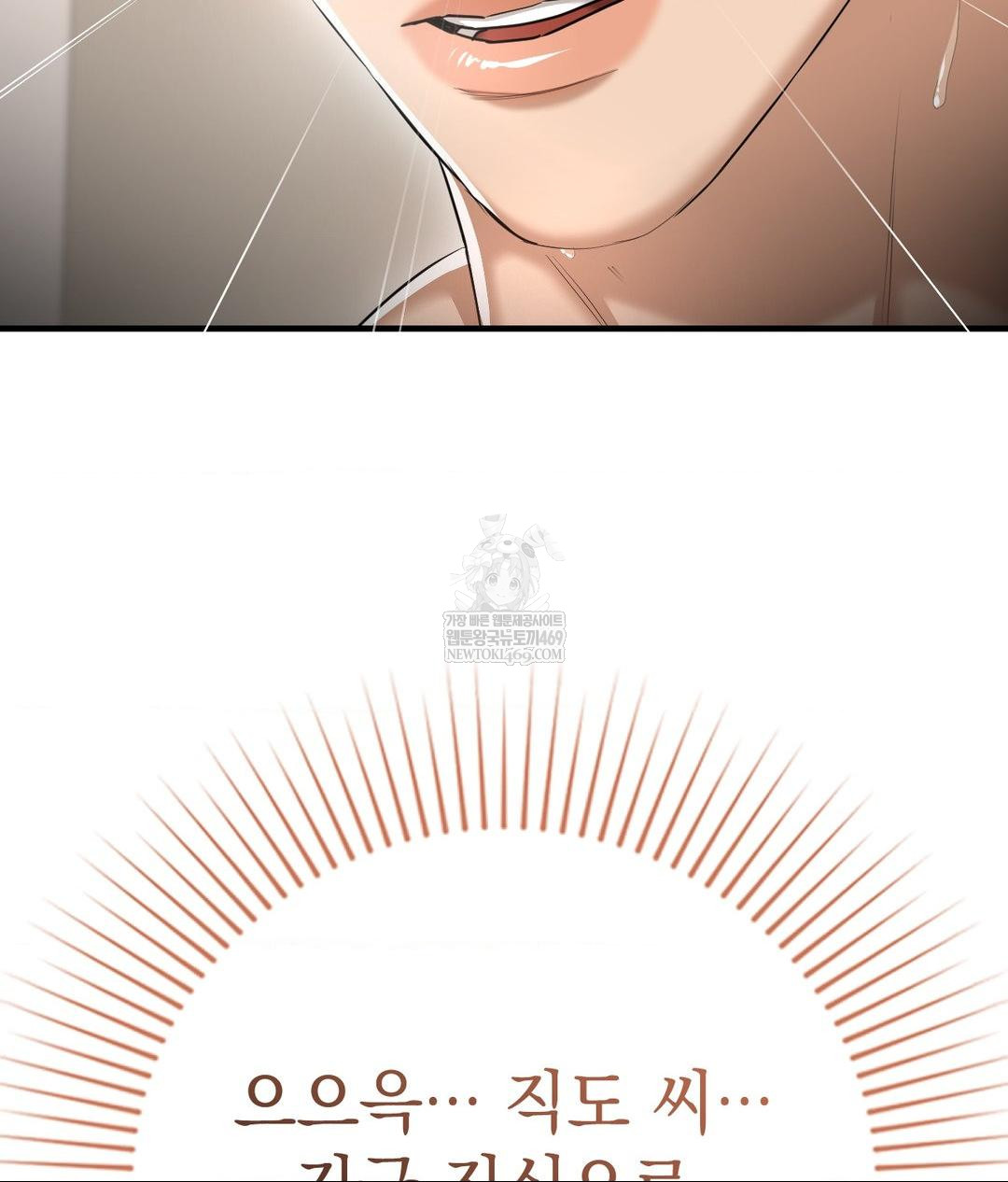 Lets Go For A Shampoo Raw - Chapter 22 Page 52