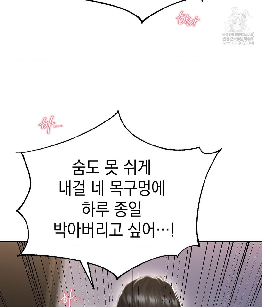 Lets Go For A Shampoo Raw - Chapter 22 Page 63