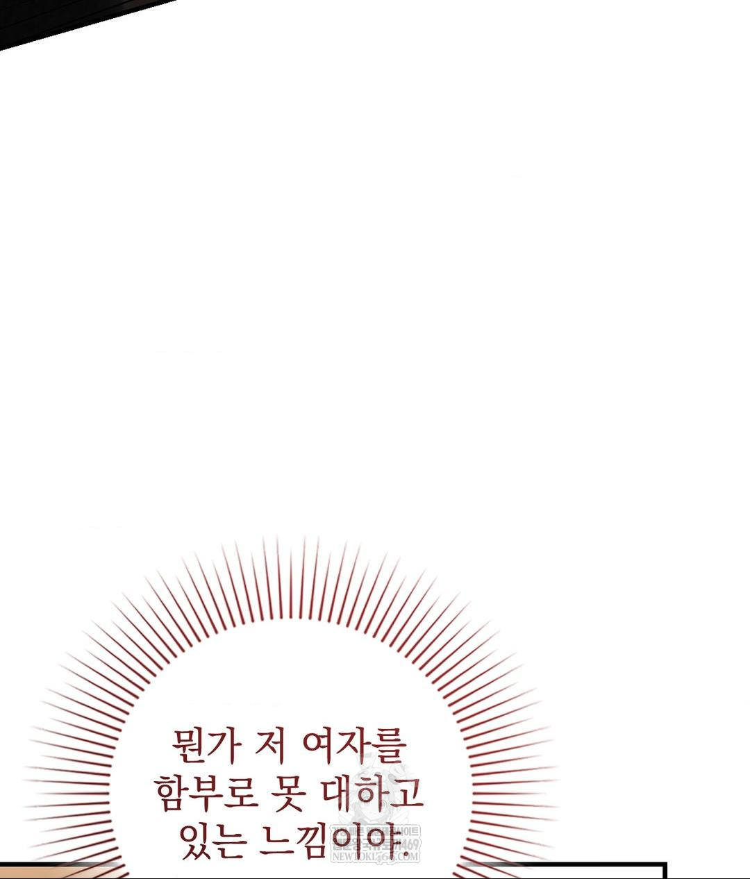 Lets Go For A Shampoo Raw - Chapter 22 Page 7