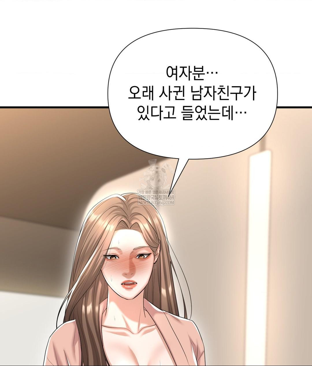 Lets Go For A Shampoo Raw - Chapter 22 Page 78