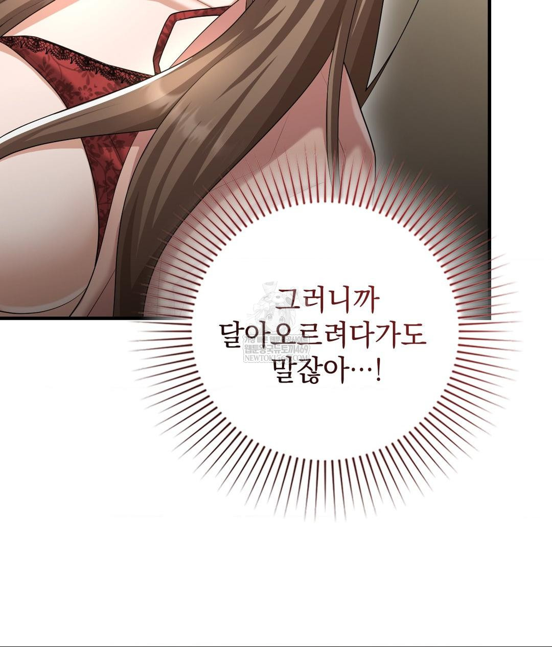 Lets Go For A Shampoo Raw - Chapter 22 Page 9