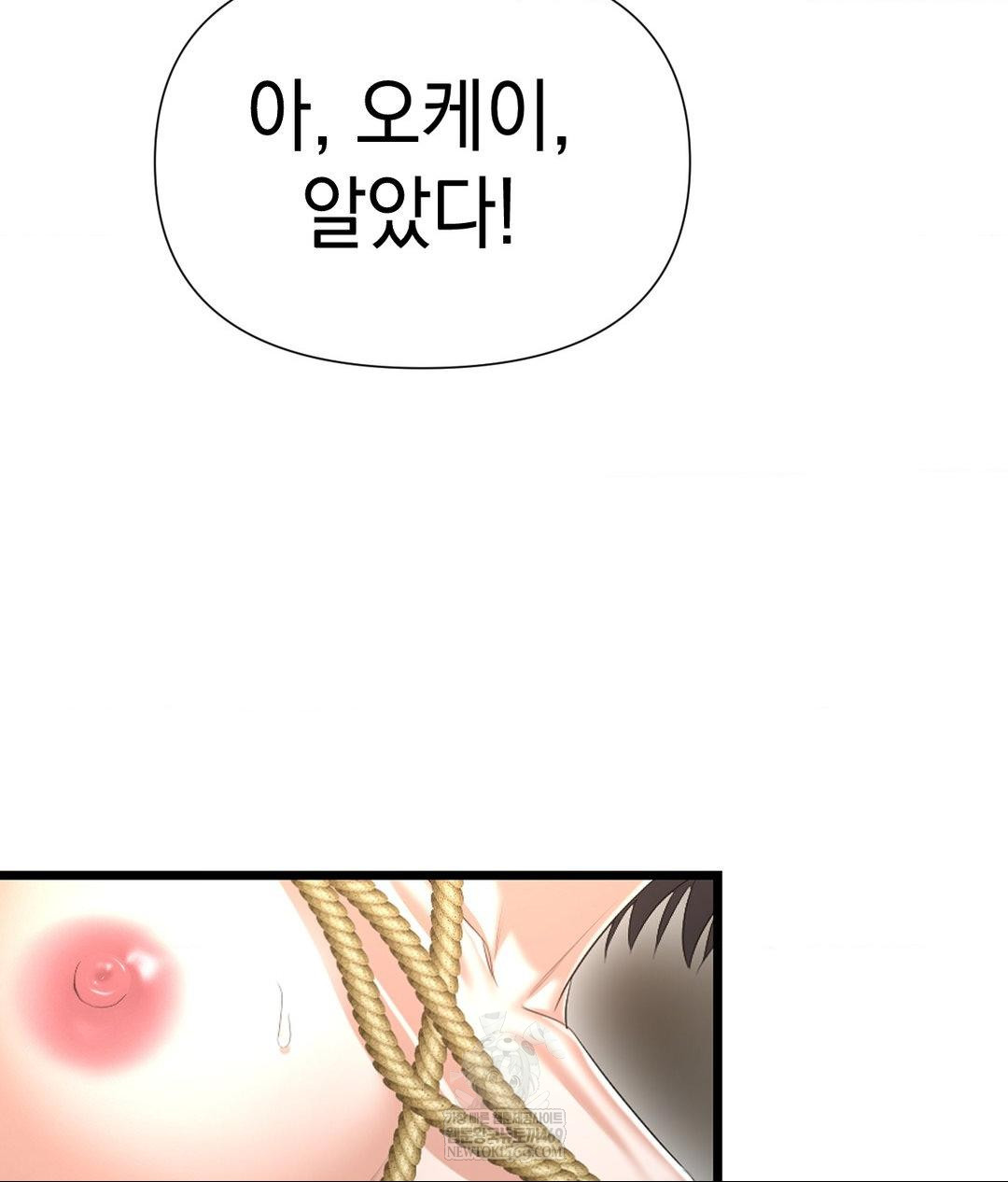 Lets Go For A Shampoo Raw - Chapter 23 Page 10