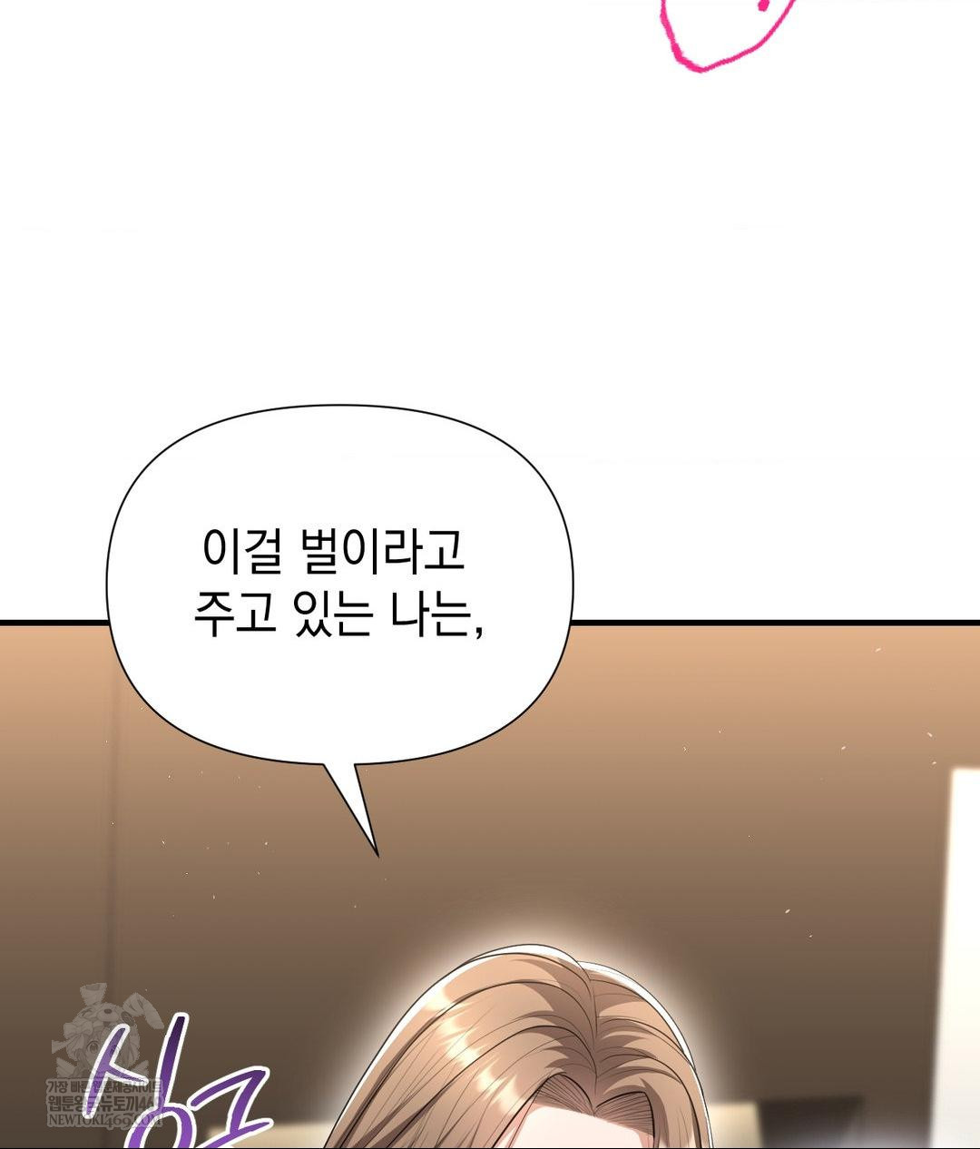 Lets Go For A Shampoo Raw - Chapter 23 Page 21