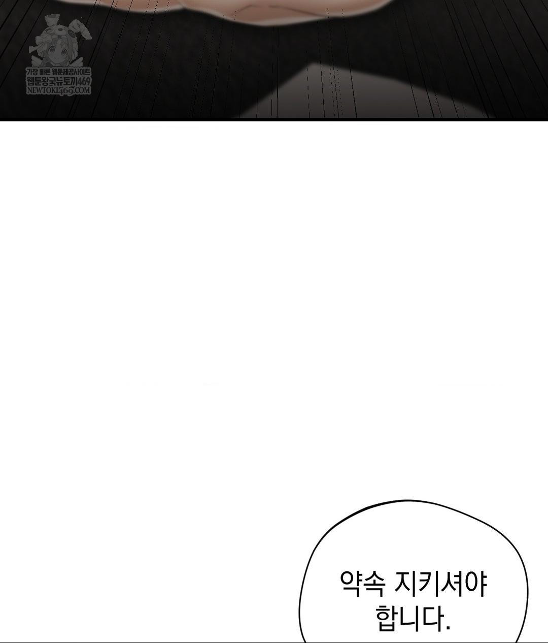 Lets Go For A Shampoo Raw - Chapter 23 Page 29